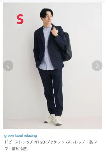 그린 라벨 릴랙싱 셋업 상하의 세트 S 사이즈