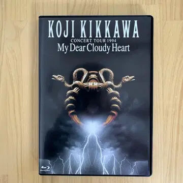 킷카와 코지 1994 My Dear Cloudy Heart: DVD