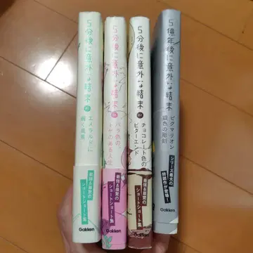 5억 년 후 의외의 결말