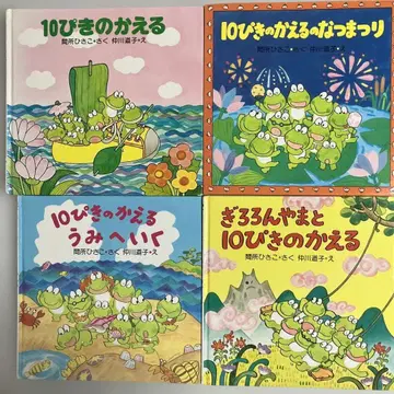 10마리 개구리 그림책 4권 세트
