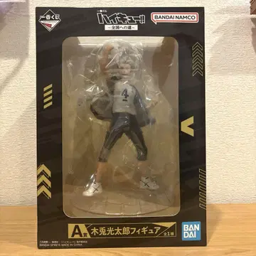 하이큐!! 제일복권 보쿠토 코타로 피규어