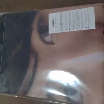 나가하마 네루 B1 사이즈 태피스트리