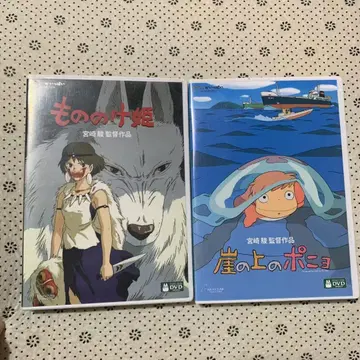 모노노케 히메 & 벼랑 위의 포뇨 DVD 세트 2매