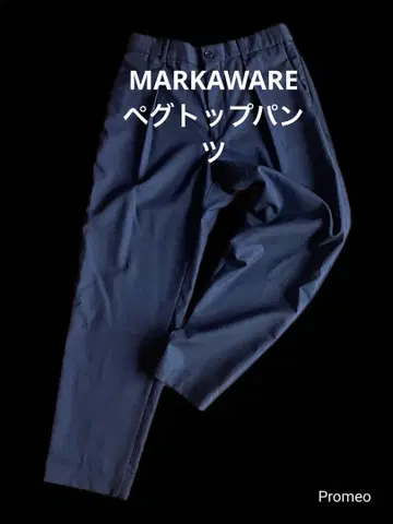 MARKAWARE 페그탑 팬츠 사이즈 3