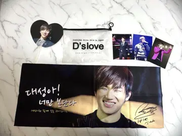 BIGBANG D-LITE 슬로건 대성 부채 사진 포함