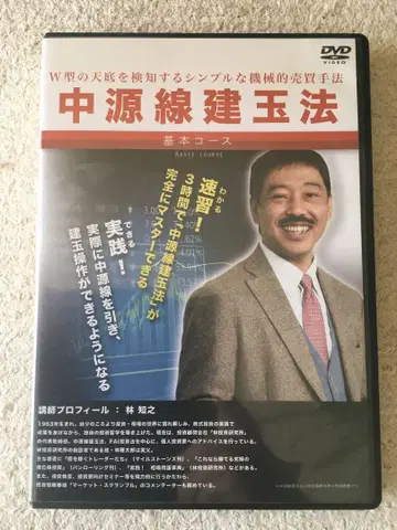 중원선건옥법 기본 코스 DVD 2장 세트
