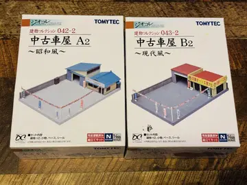 지오콜레 중고 자동차 A2 B2 토미텍 TOMYTEC