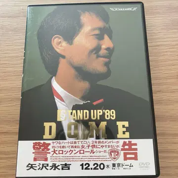 야자와 에이요시 STAND UP '89 콘서트 DVD