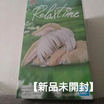 [ 미개봉 새상품 ] 메이드 인 어비스 나나치 피규어 프라이스 Relax