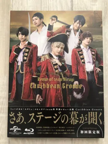 뮤지컬 스타뮤 Caribbean Groove Blu-ray