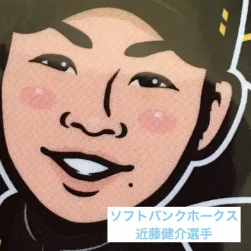 소프트뱅크 호크스 SBH 와카타카 가챠 콘도 켄스케 선수