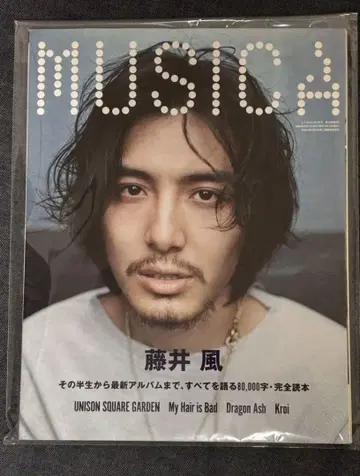 MUSICA 2022년 5월호 후지이 카제