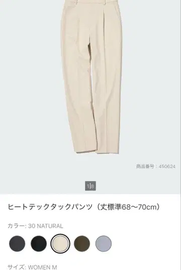 유니클로 히트텍 턱 팬츠