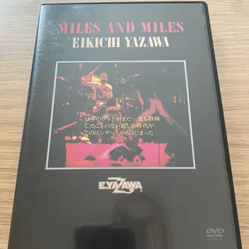 MILES AND MILES EIKICHI YAZAWA DVD