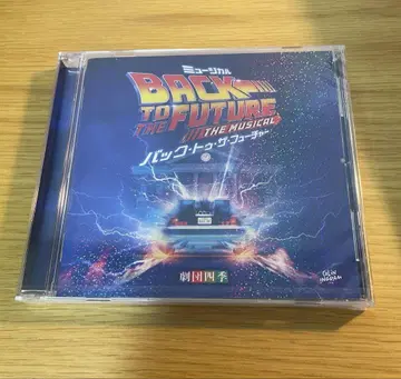 극단 사계 백 투 더 퓨처 사운드트랙 BTTF