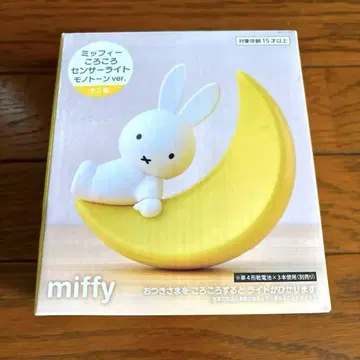 미피 굴러가는 센서 라이트 화이트 배송비 포함