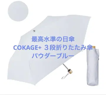 최고 수준의 양산 COKAGE+ 3단 접이식 우산