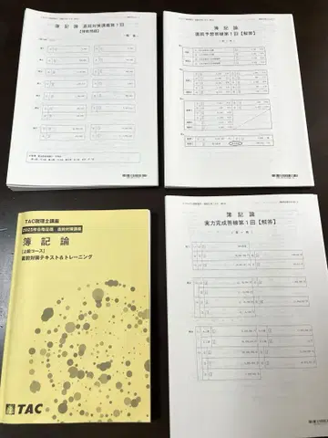 [ 2025년 목표 TAC 세무사 직전 강좌 회계학 ]