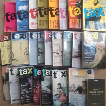 en-taxi 24권 부록 3권