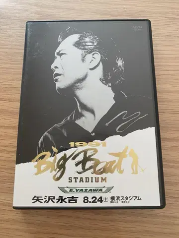 1991 Big Beat Stadium 야자와 에이요시 DVD