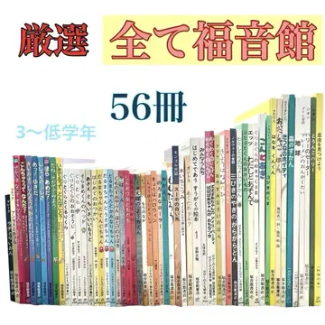 그림책 묶음 판매 구몬 추천 도서 복음관 롱셀러 등 유아 저학년 3~5세