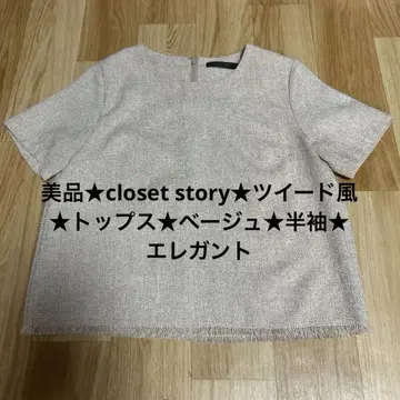 새상품급 closet story 트위드풍 상의 베이지 반팔 엘레강트