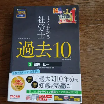 알기 쉬운 노동사회보험사무사 10년 기출문제 2025년판
