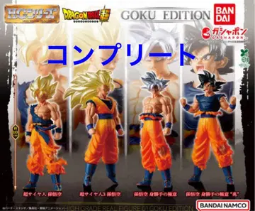 HG 드래곤볼 손오공 EDITION 01 전 4종 4개 세트