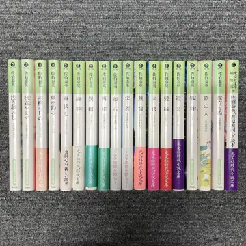 사에키 야스히데 요시와라 우라도신 18권 묶음
