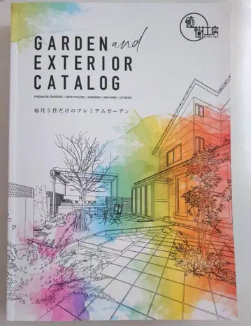 GARDEN and EXTERIOR CATALOG