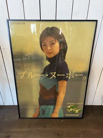 FUJIFILM 포스터 블루 누보 당시물