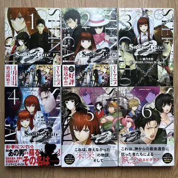 전권 초판 세트 STEINS;GATE 0 슈타인즈 게이트 코믹
