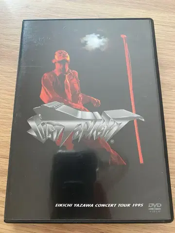 야자와 에이요시 콘서트 투어 DVD 1995