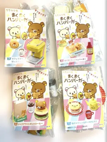 리멘트 리락쿠마 뒹굴뒹굴 햄버거