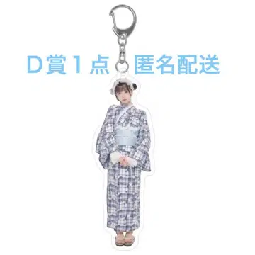 iLife! 무도관 온라인 복권 아이스 D상 아크릴 키링 1개