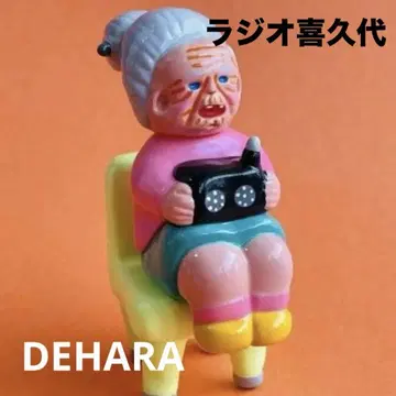 데하라 유키노리 피규어 라디오 키쿠요 미개봉품