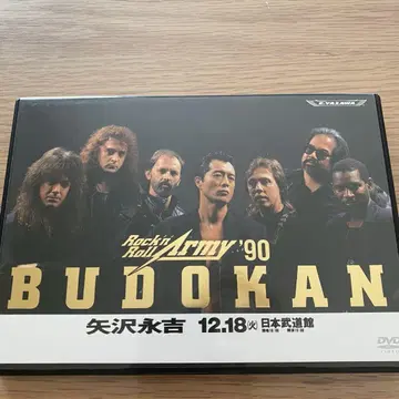 야자와 에이키치 BUDOKAN 1990 DVD