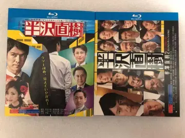 한자와 나오키 시즌 1+2 Blu-ray 디렉터스컷판