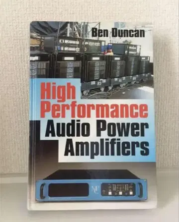 고성능 오디오 파워 앰프