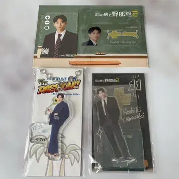 카와사키 호시키 아크릴 키링