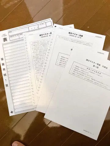 이토 학원 사법시험 행정법 논문 마스터 답안 연습