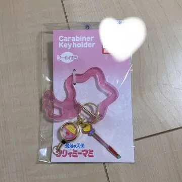 크리미마미 낚시릴 달린 카라비너 키링
