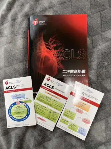 ACLS 2차 응급처치 AHA 가이드라인 2020
