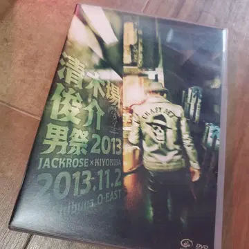 키요키바 슌스케 DVD