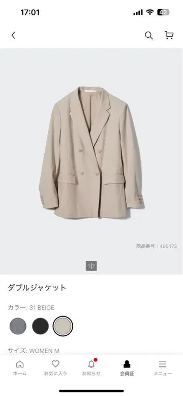 더블 자켓 베이지 L