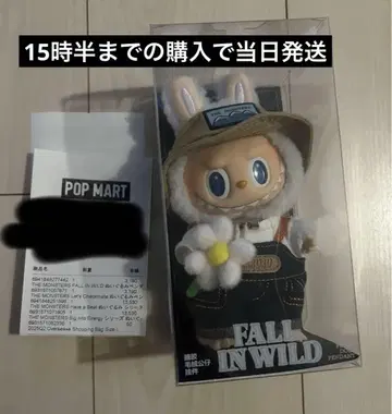 THE MONSTERS FALL IN WILD 봉제 인형 펜던트