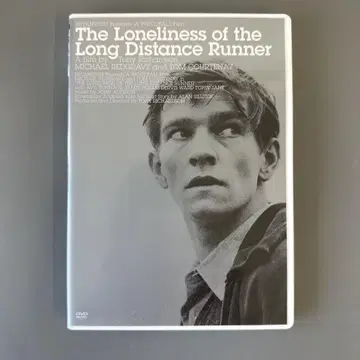 장거리 러너의 고독 DVD 단종