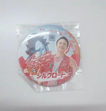 피셔즈 Fischer's 나스 하이랜드 파크 캔 배지
