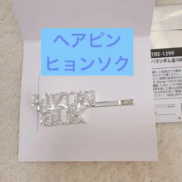 TREASURE 헤어핀 현석