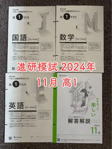 2024년 11월 고1 신켄 모의고사